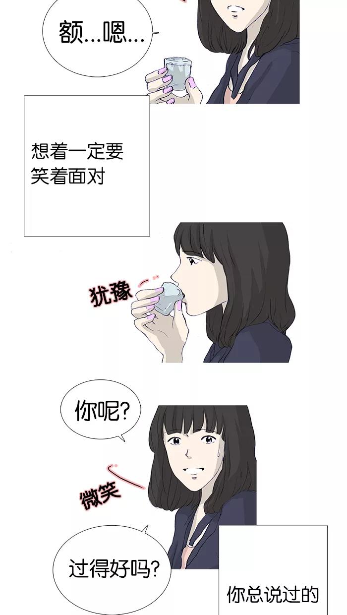 《女子漫画皮鞋》第14话 第9页