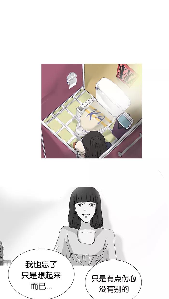 《女子漫画皮鞋》第14话 第18页