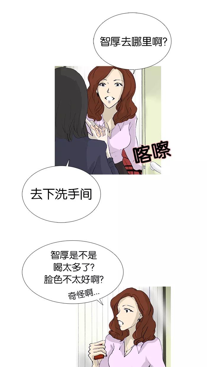 《女子漫画皮鞋》第14话 第12页