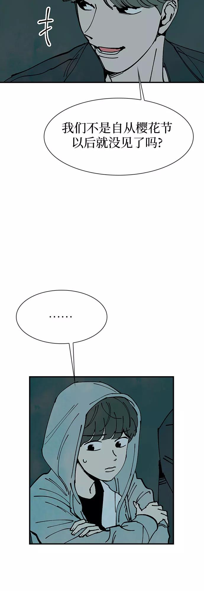 《她的蜕变史》第14话 第24页