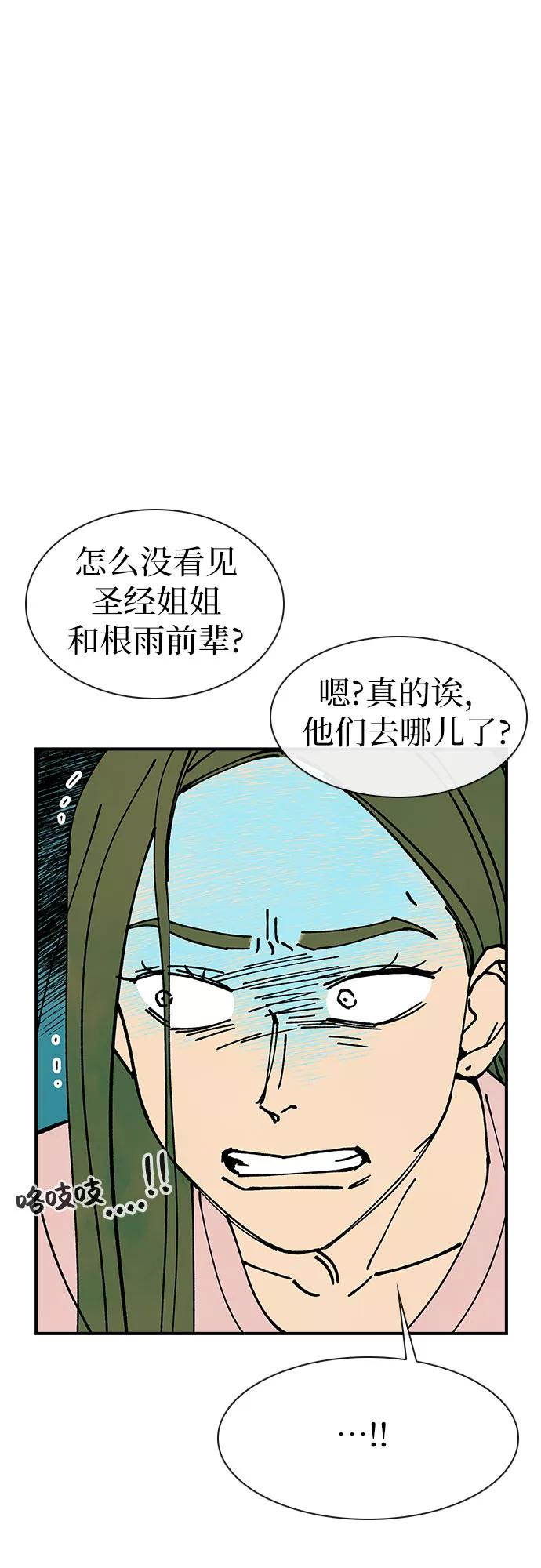 《她的蜕变史》第14话 第21页