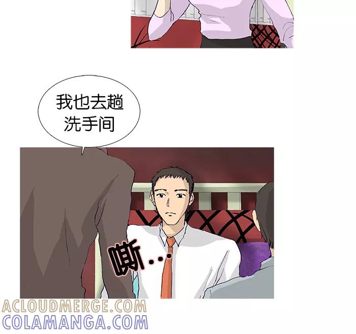 《女子漫画皮鞋》第14话 第13页