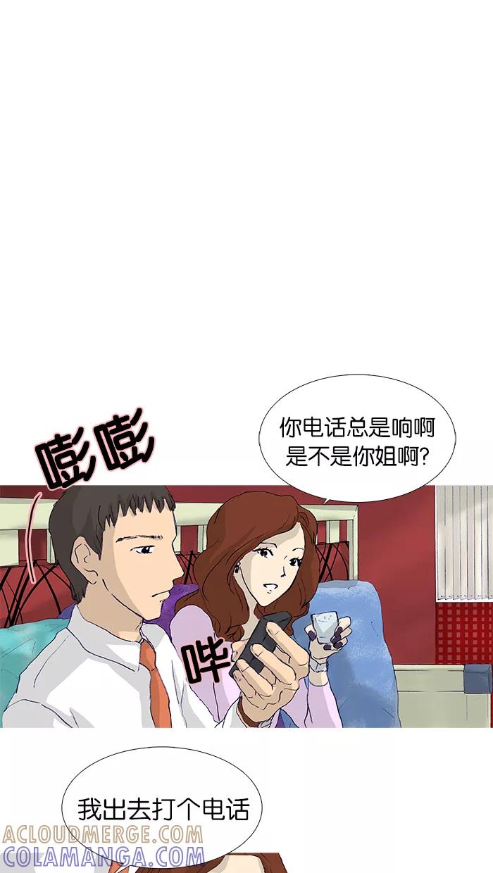 《女子漫画皮鞋》第14话 第28页