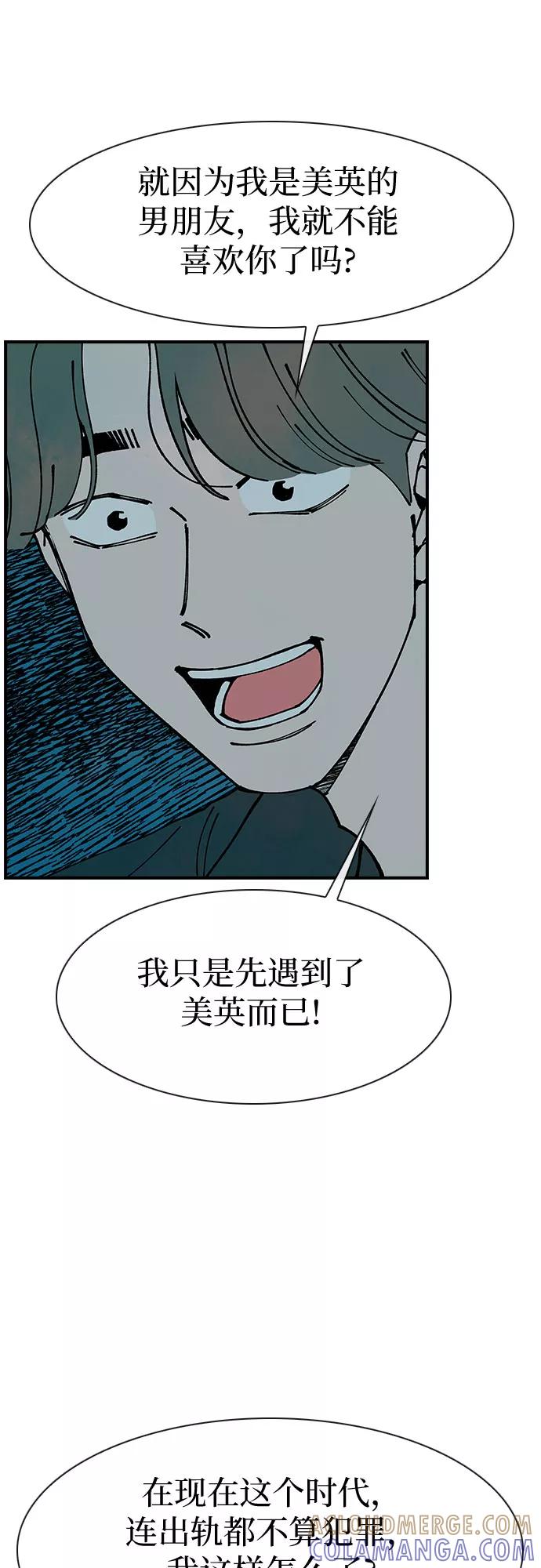 《她的蜕变史》第14话 第37页