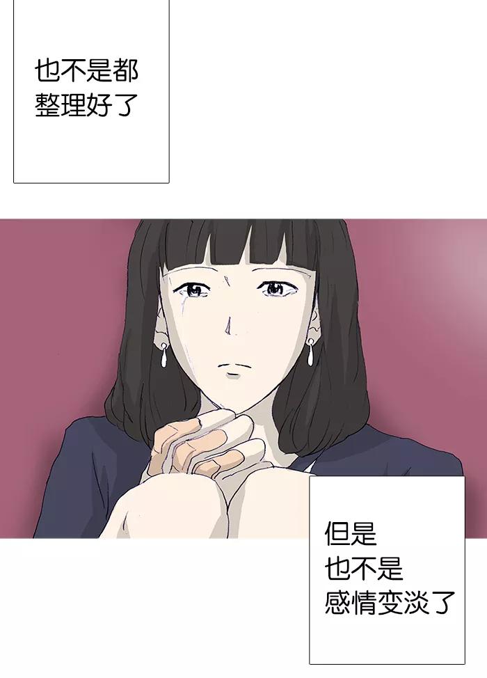《女子漫画皮鞋》第14话 第20页