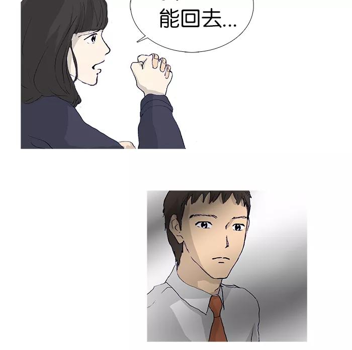 《女子漫画皮鞋》第14话 第27页