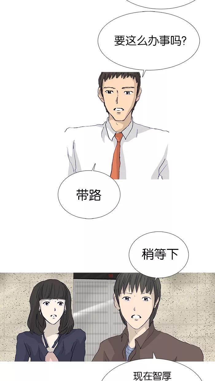 《女子漫画皮鞋》第14话 第39页