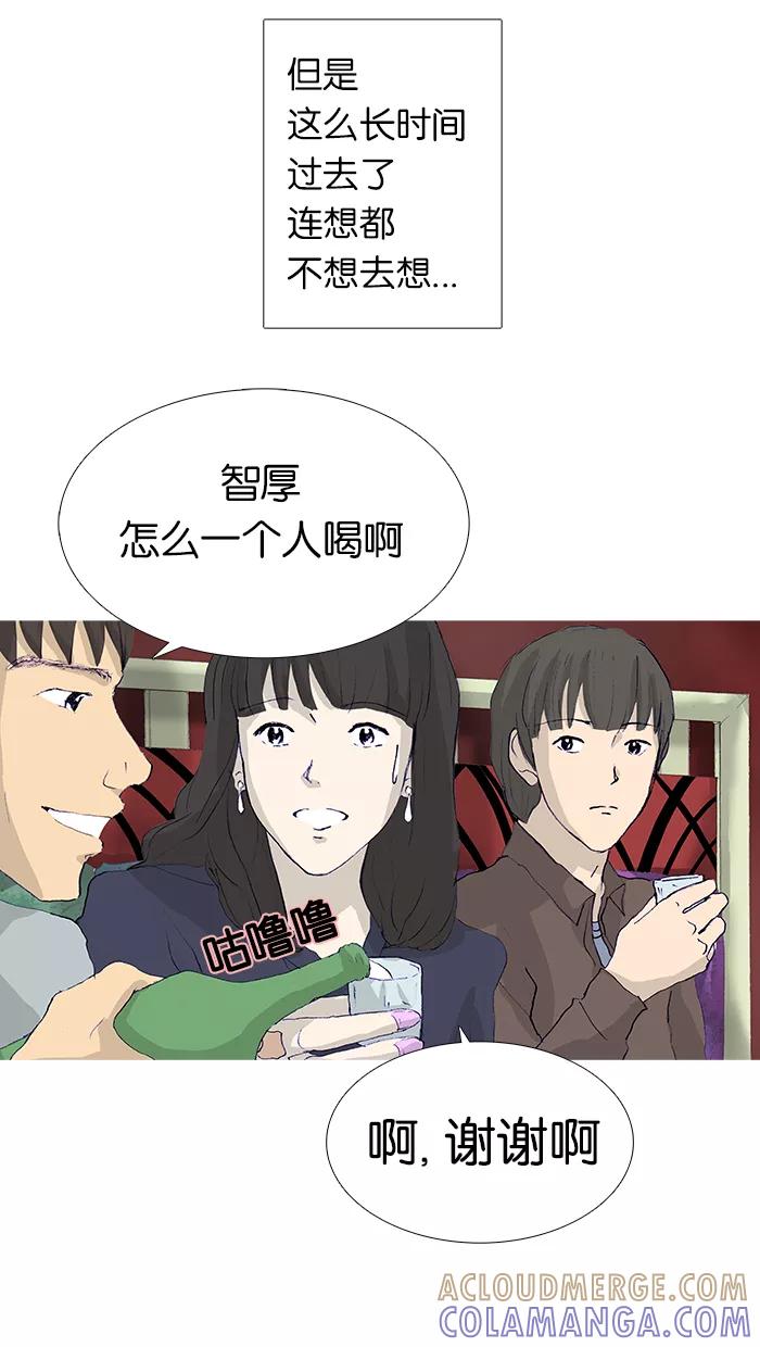 《女子漫画皮鞋》第14话 第7页