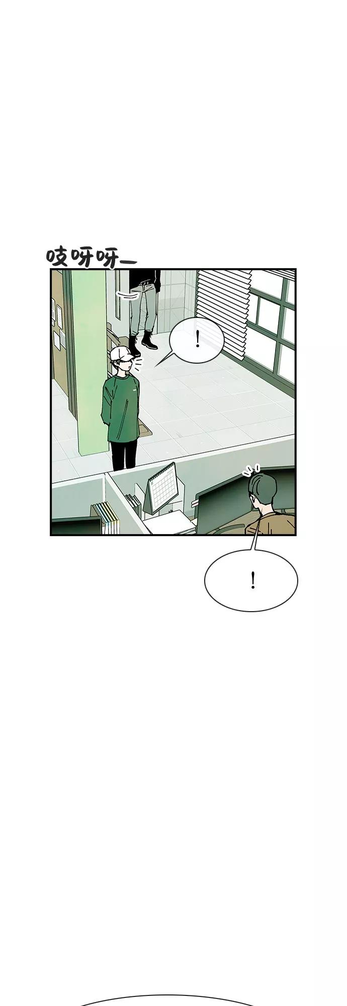 《她的蜕变史》第14话 第68页