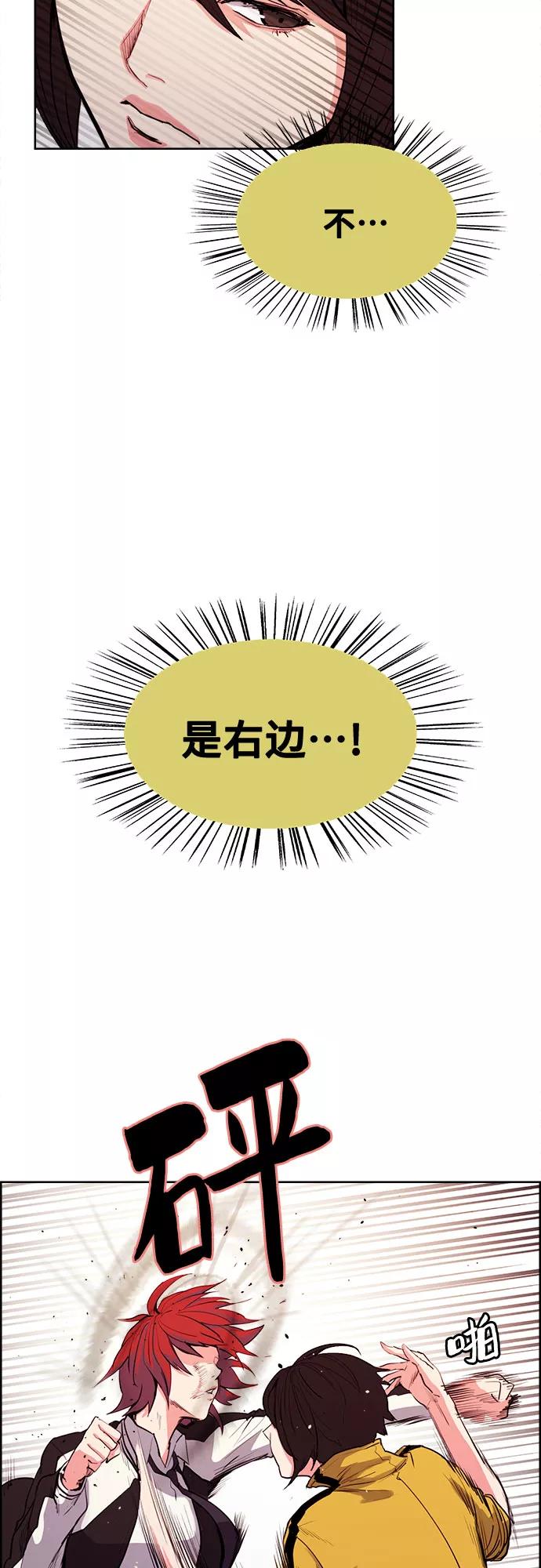 《女校传说》第14话 第12页