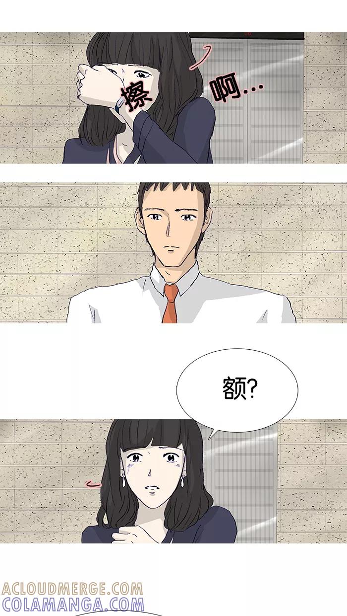 《女子漫画皮鞋》第14话 第37页