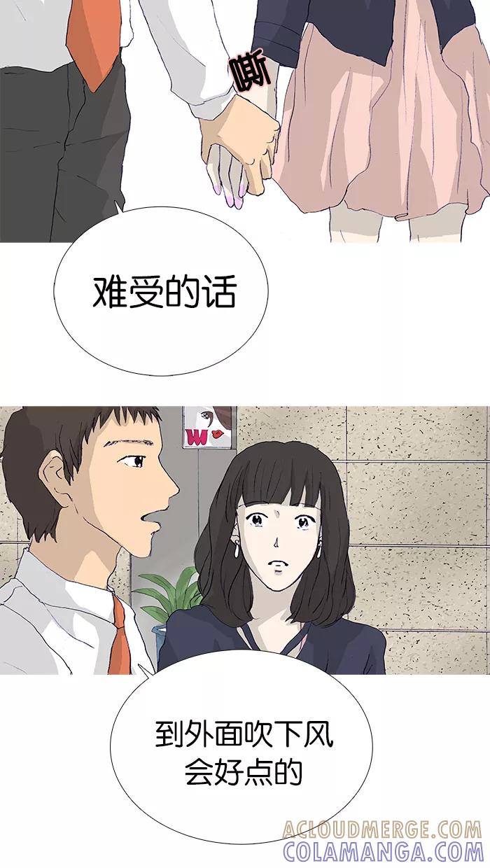 《女子漫画皮鞋》第14话 第43页