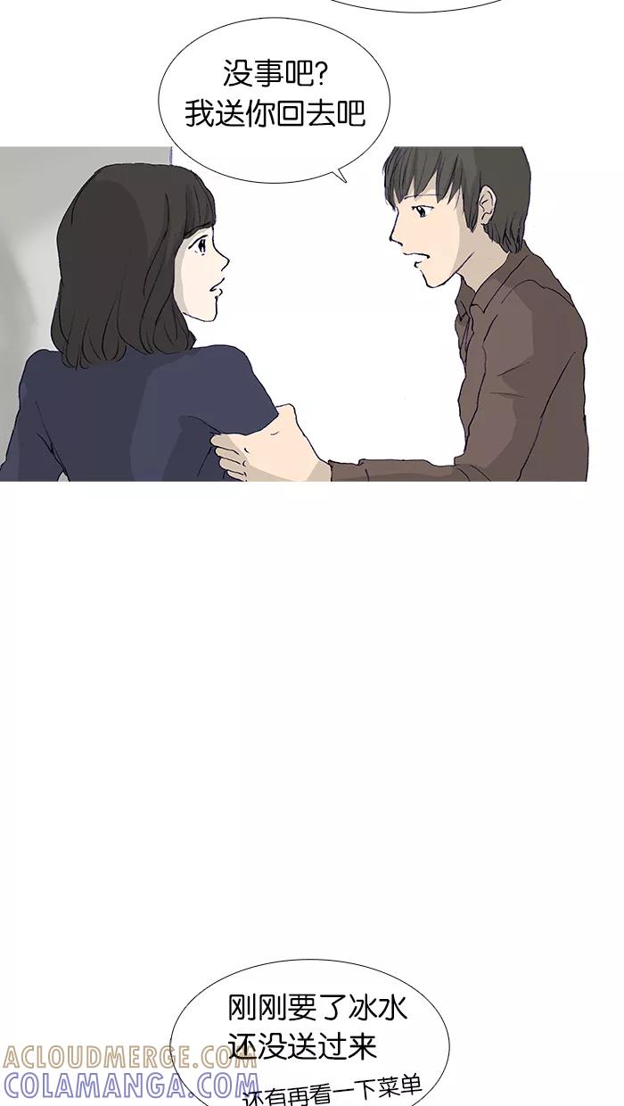 《女子漫画皮鞋》第14话 第25页