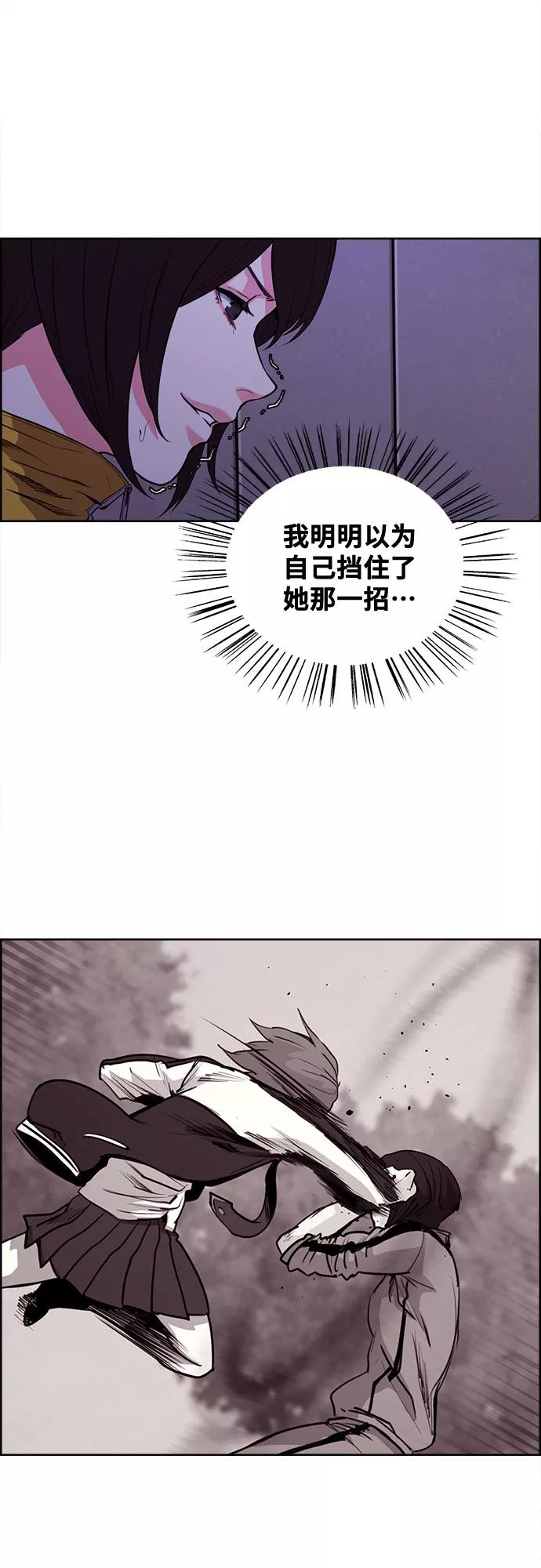 《女校传说》第14话 第47页