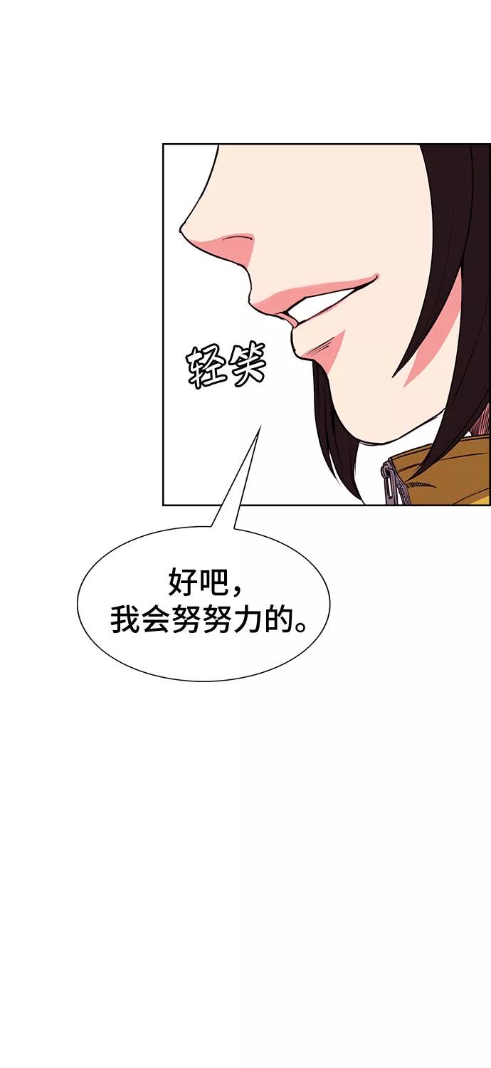 《女校传说》第14话 第41页