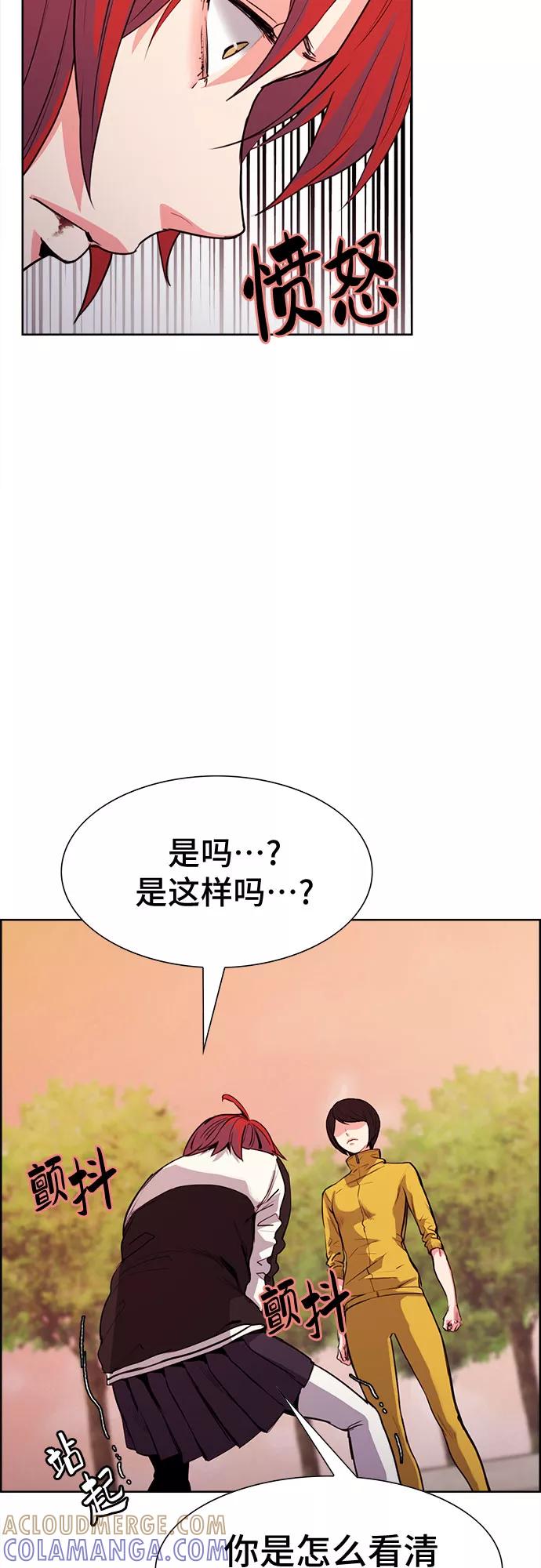 《女校传说》第14话 第4页