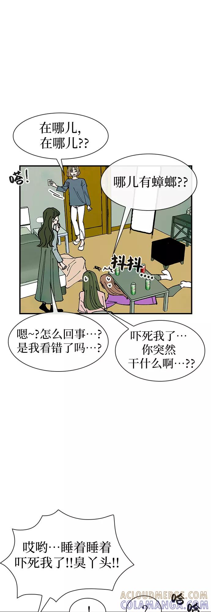 《她的蜕变史》第14话 第19页
