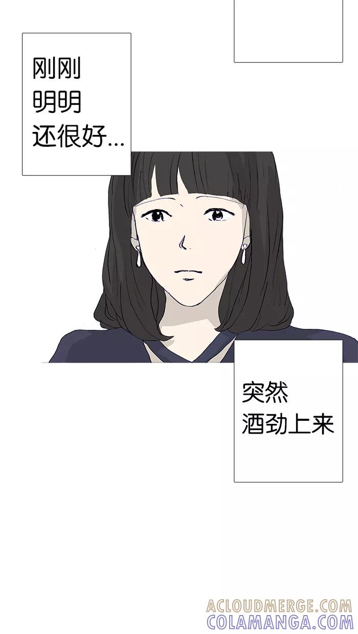 《女子漫画皮鞋》第15话 第16页