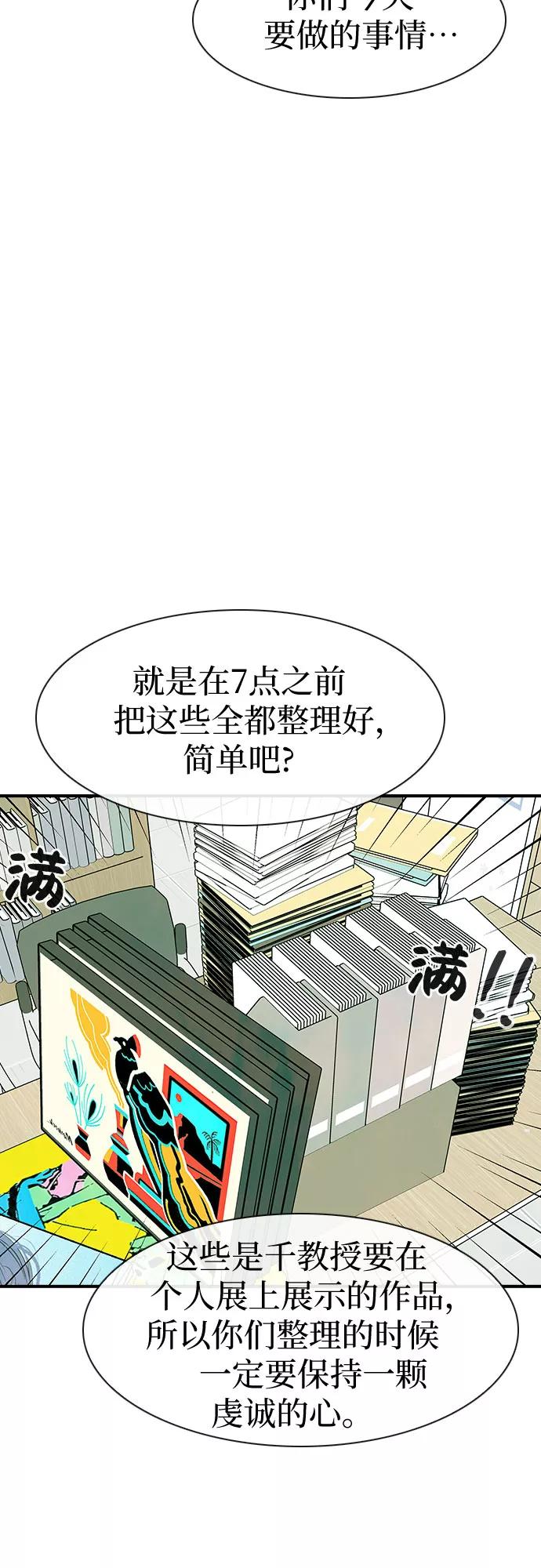 《她的蜕变史》第15话 第3页