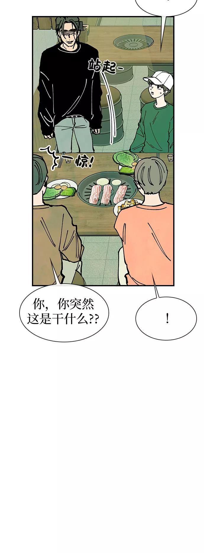 《她的蜕变史》第15话 第35页