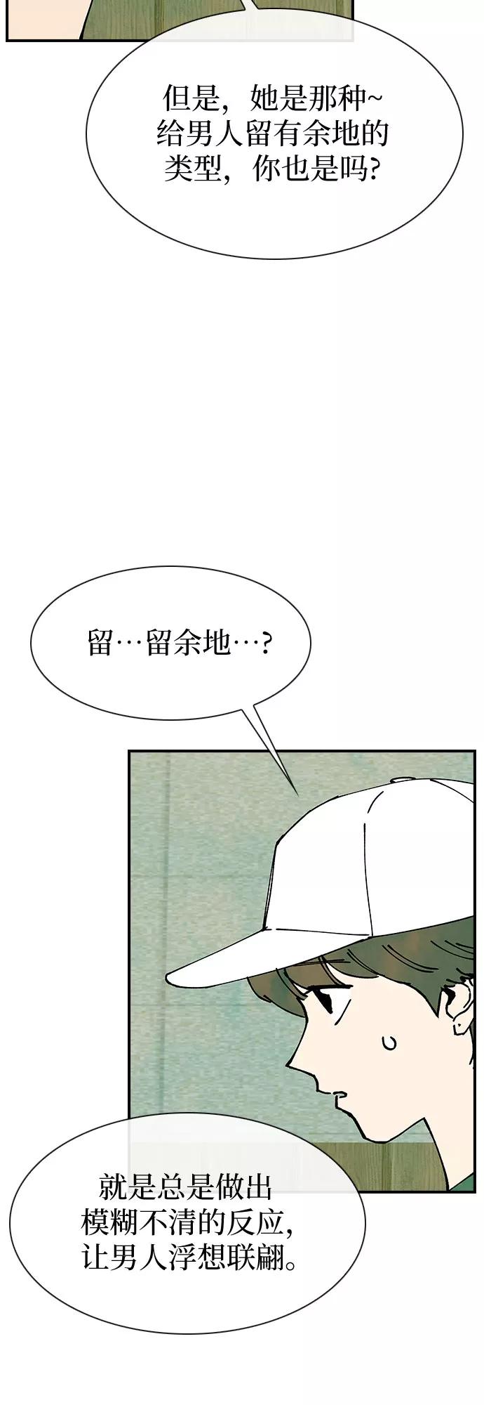 《她的蜕变史》第15话 第32页