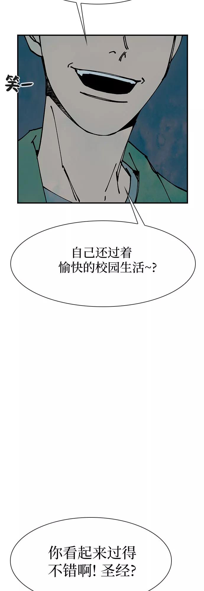 《她的蜕变史》第15话 第57页