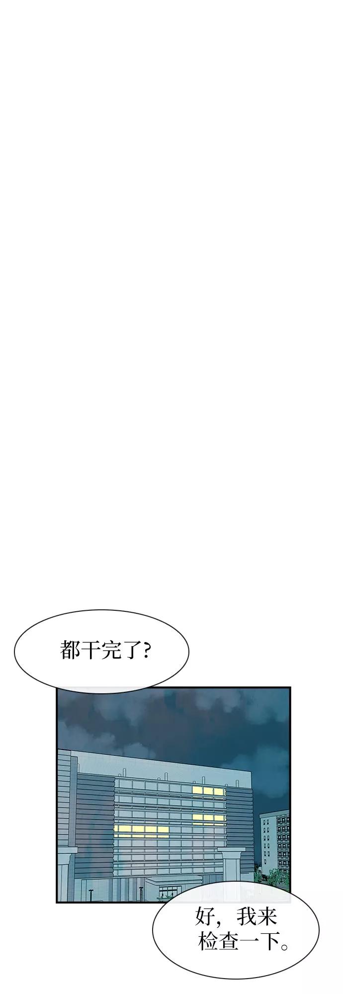 《她的蜕变史》第15话 第17页