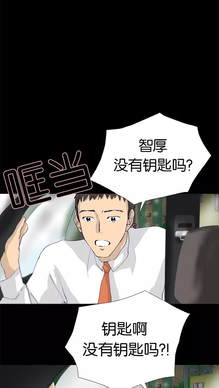 《女子漫画皮鞋》第15话 第30页