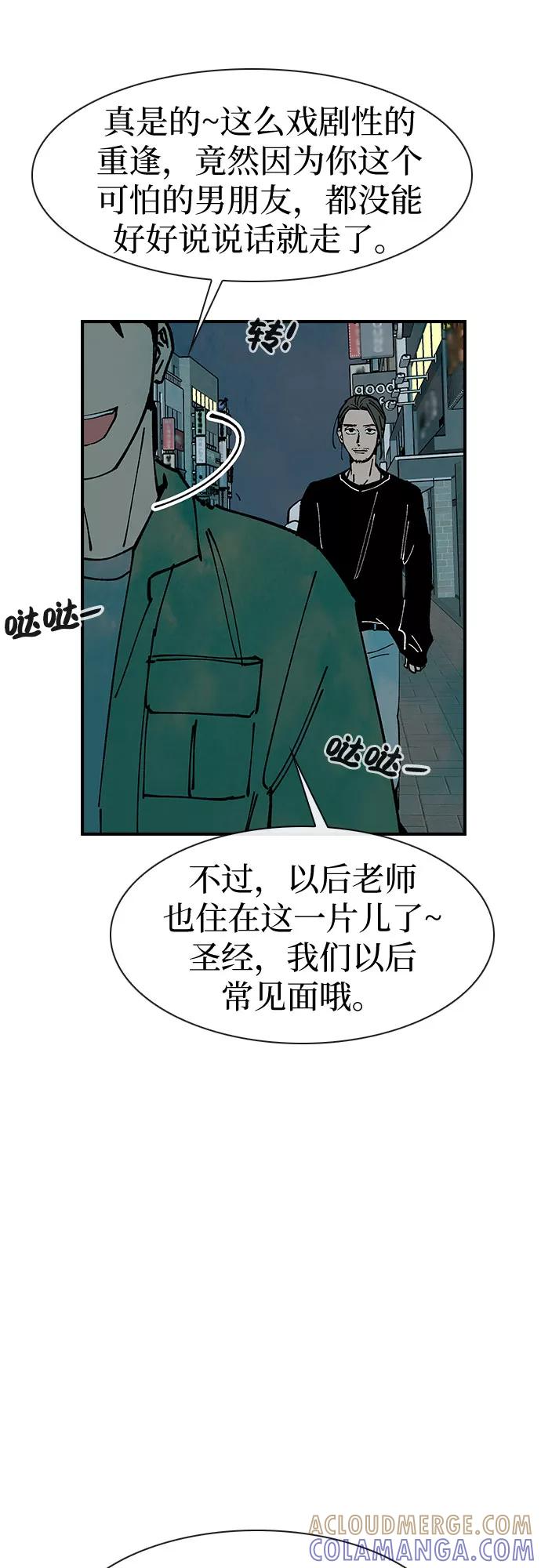 《她的蜕变史》第15话 第64页