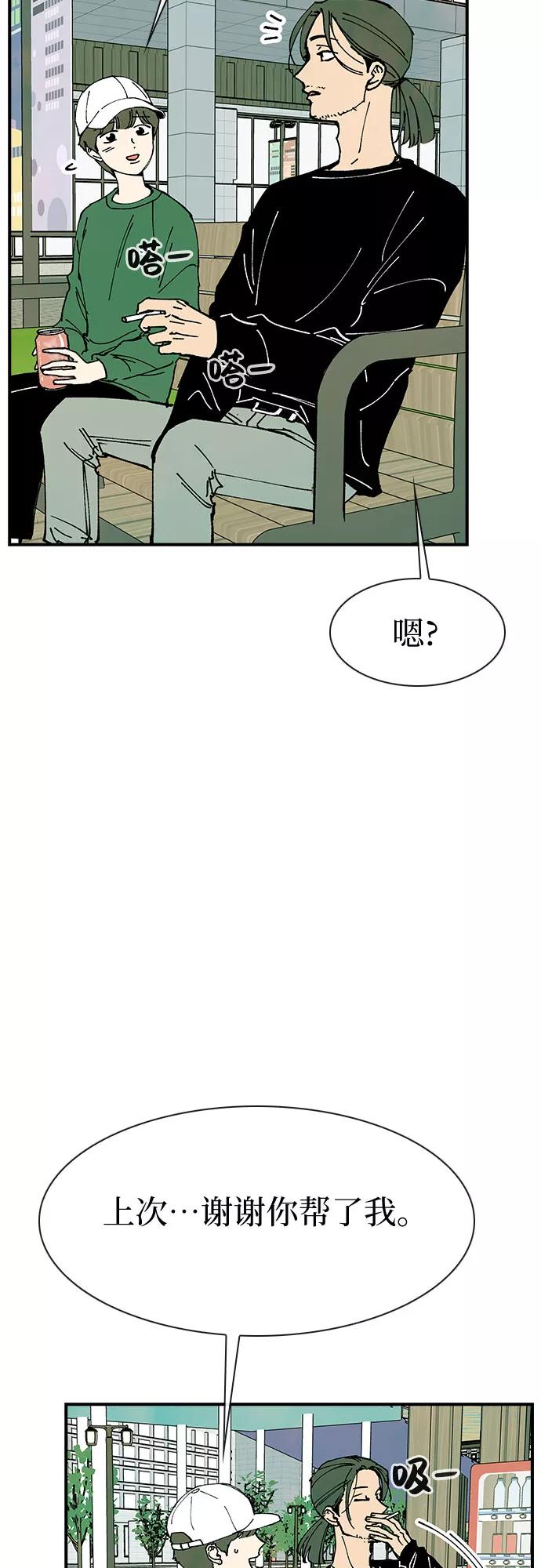 《她的蜕变史》第15话 第14页