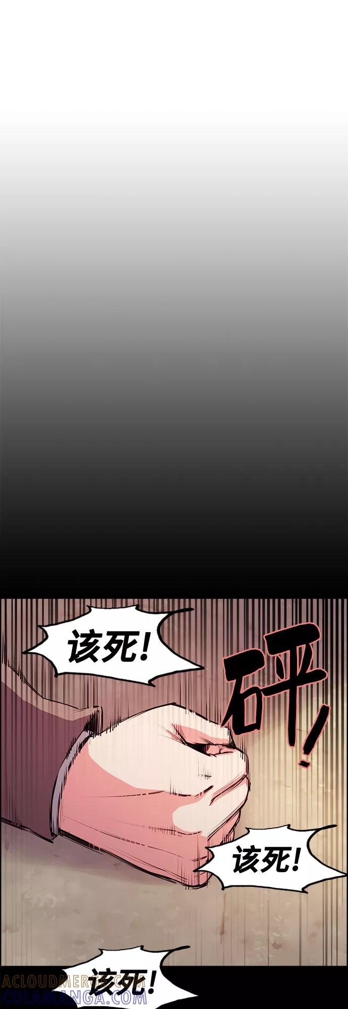 《女校传说》第15话 第13页