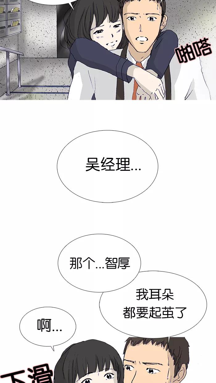 《女子漫画皮鞋》第15话 第35页