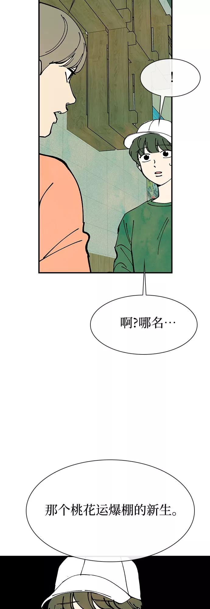 《她的蜕变史》第15话 第26页