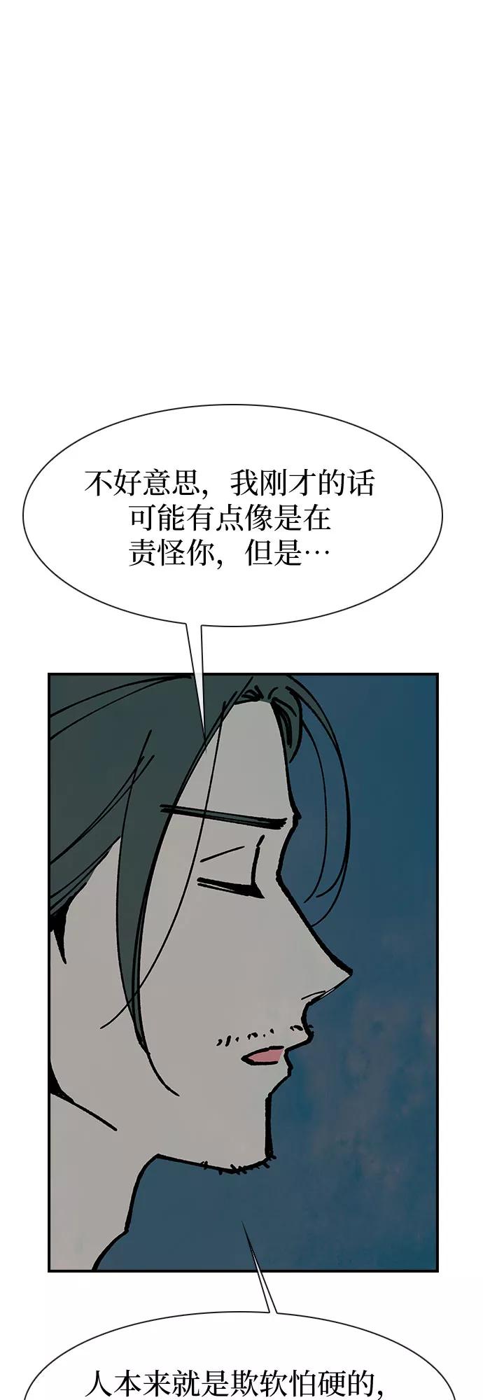 《她的蜕变史》第15话 第47页