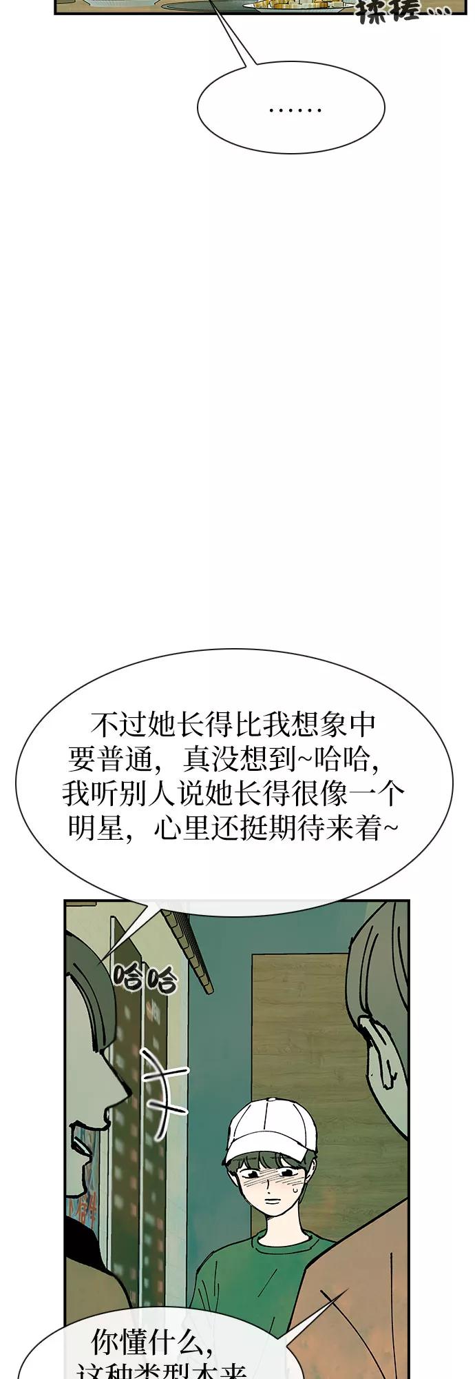 《她的蜕变史》第15话 第30页