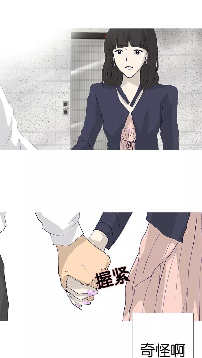 《女子漫画皮鞋》第15话 第15页