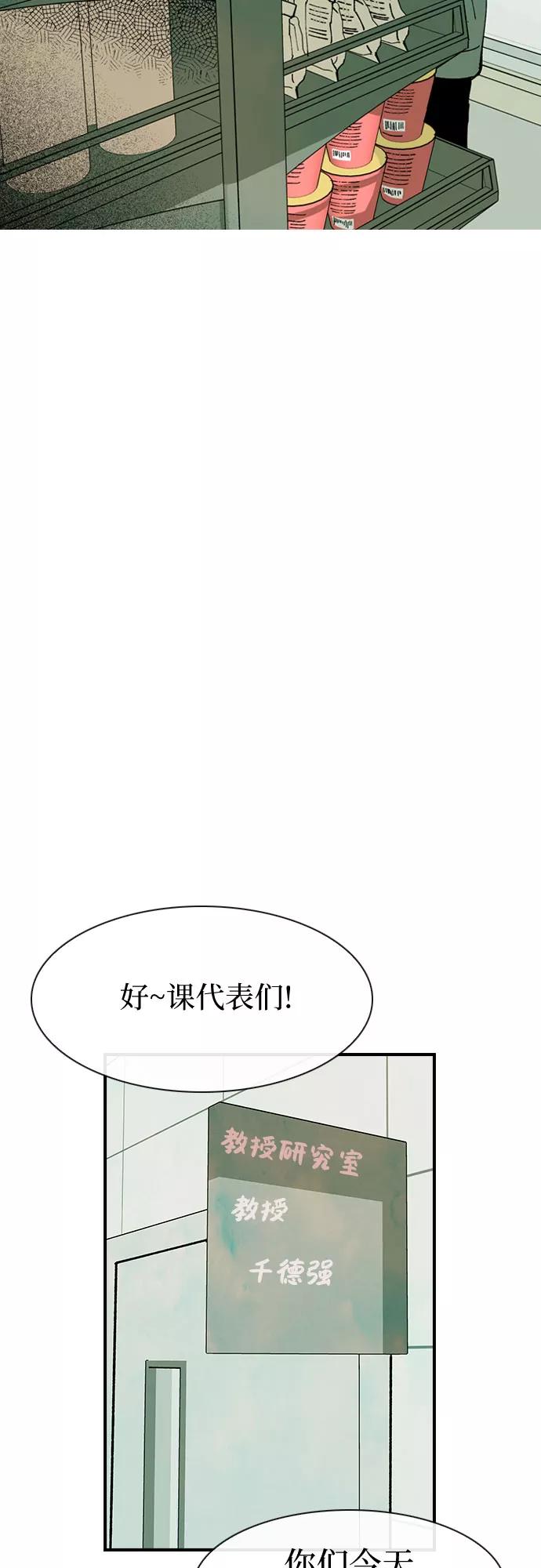 《她的蜕变史》第15话 第2页