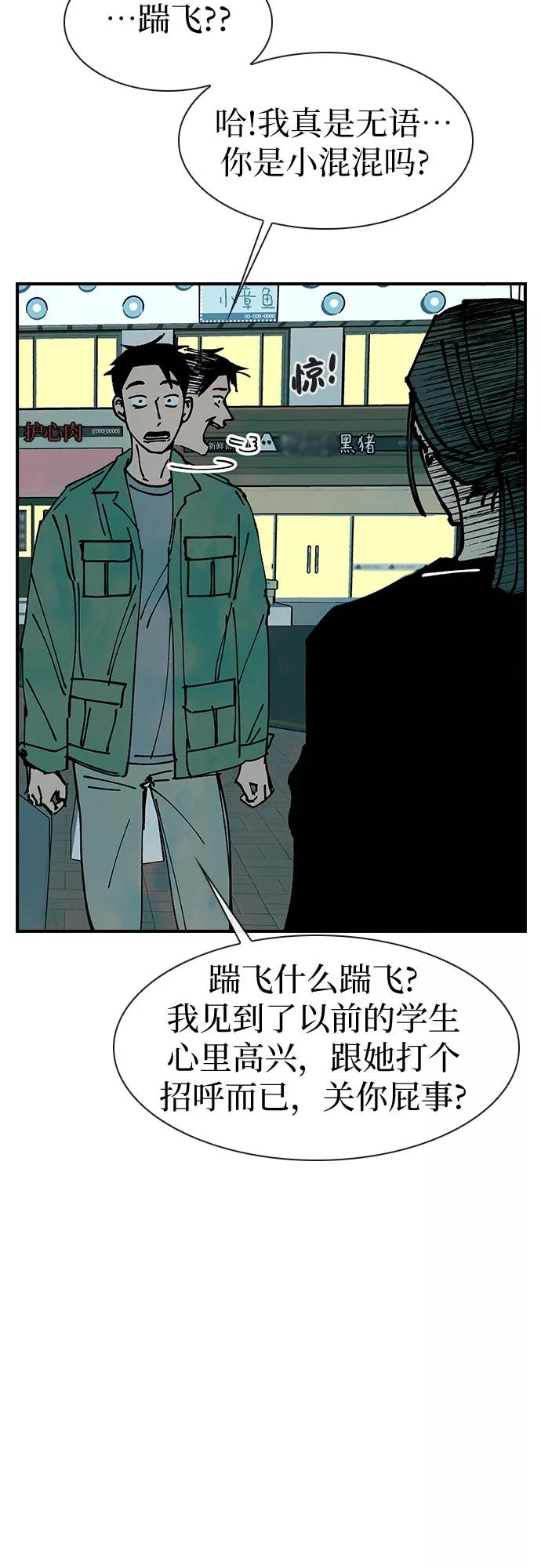 《她的蜕变史》第15话 第63页
