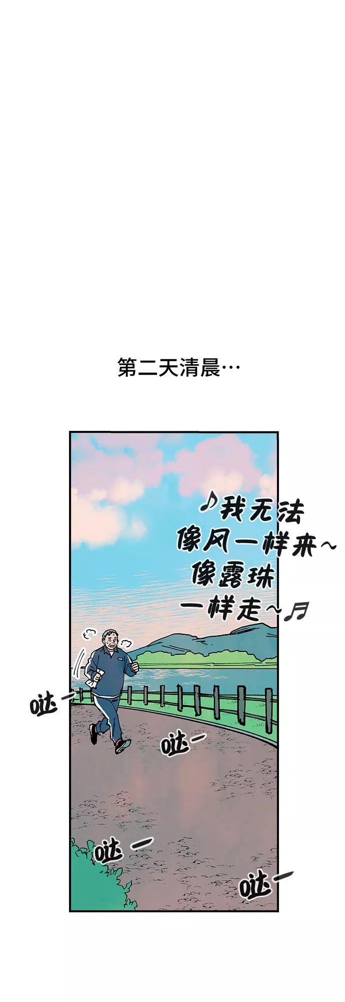 《她的蜕变史》第15话 第71页
