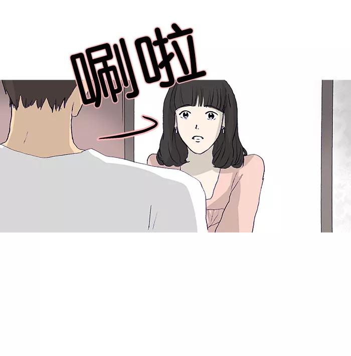 《女子漫画皮鞋》第15话 第44页