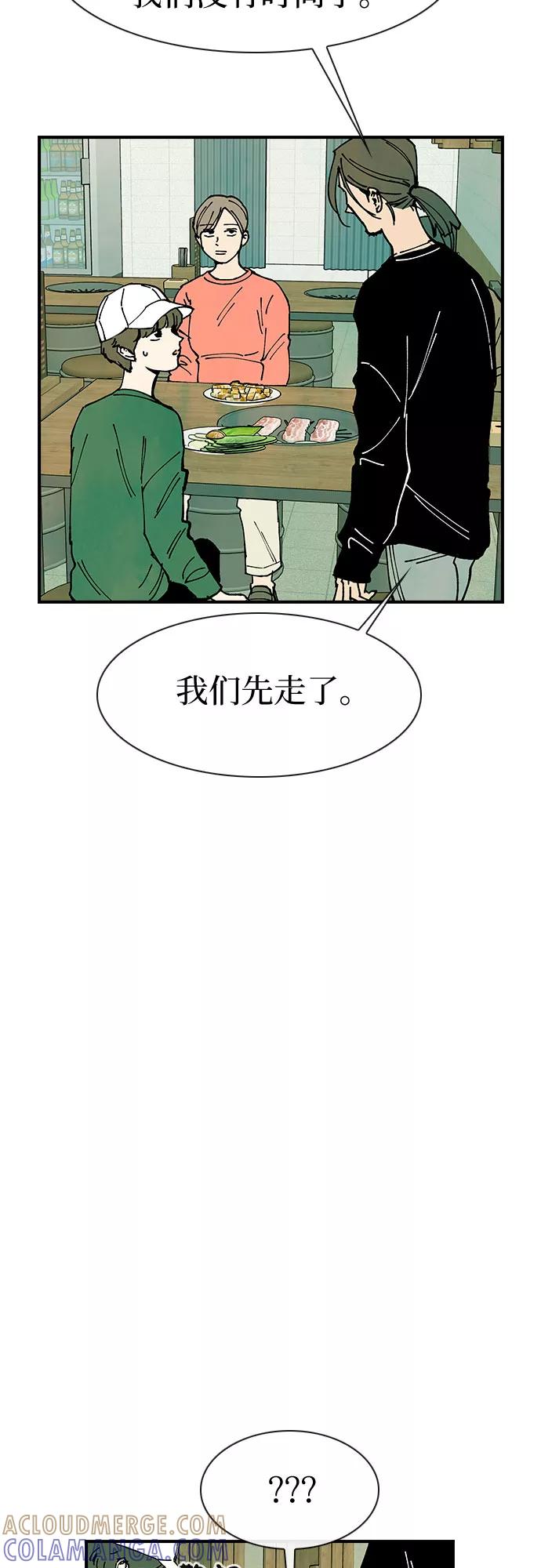 《她的蜕变史》第15话 第37页