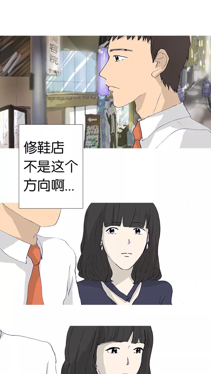 《女子漫画皮鞋》第15话 第17页
