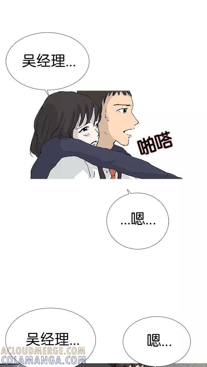 《女子漫画皮鞋》第15话 第34页