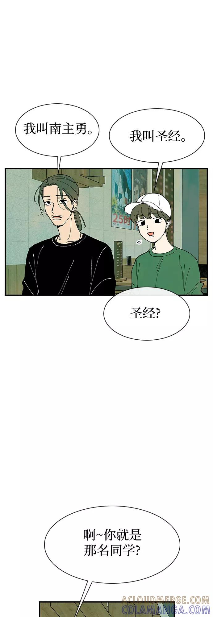 《她的蜕变史》第15话 第25页
