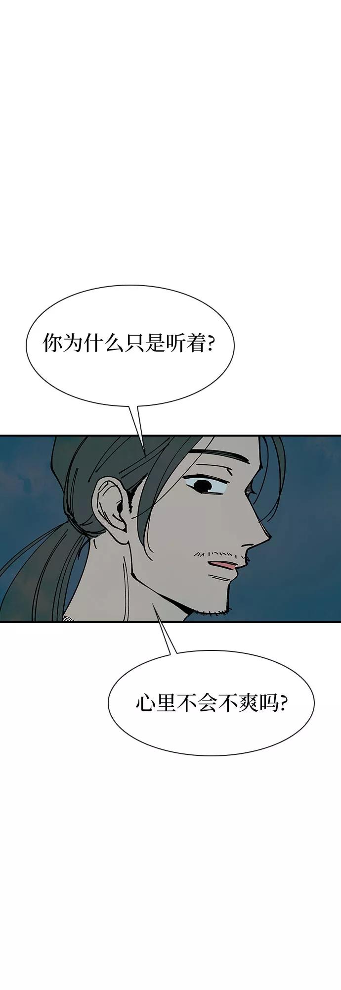 《她的蜕变史》第15话 第42页