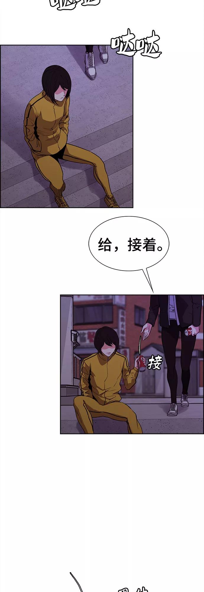《女校传说》第15话 第3页