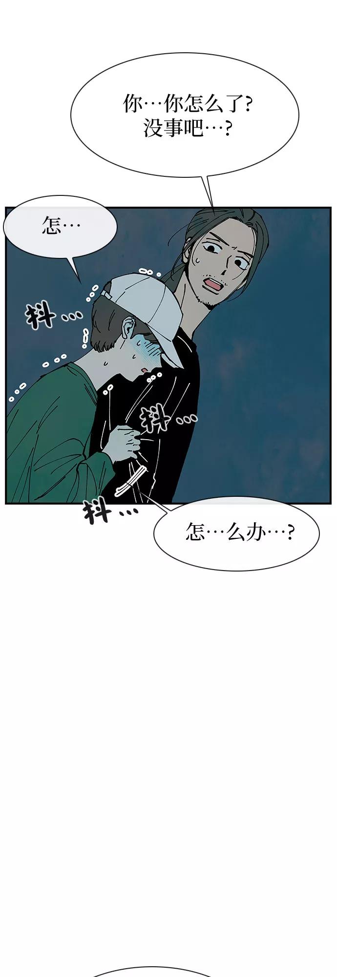 《她的蜕变史》第15话 第54页