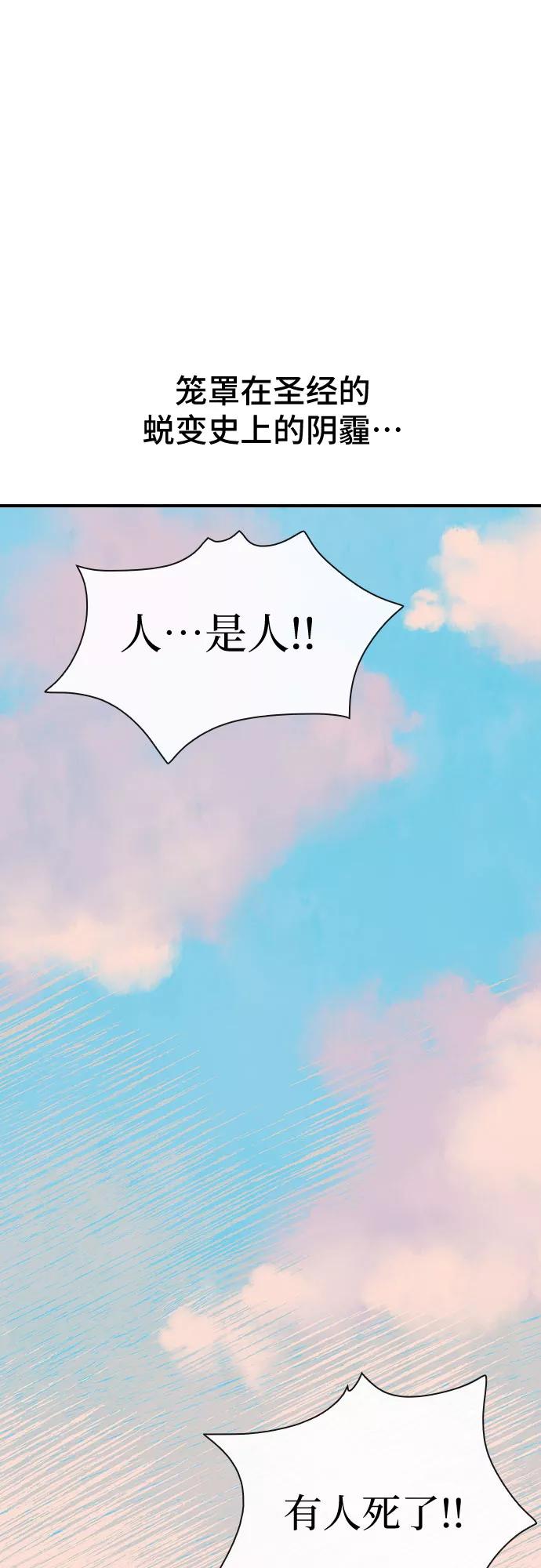 《她的蜕变史》第15话 第74页