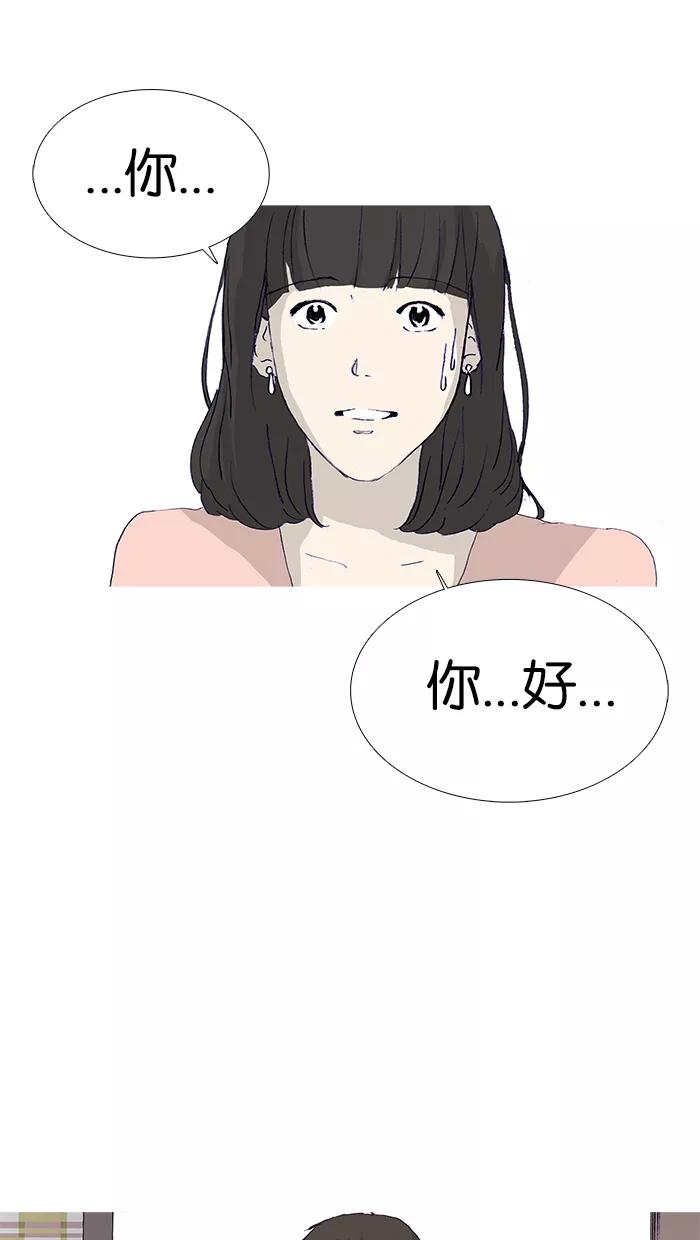 《女子漫画皮鞋》第15话 第45页