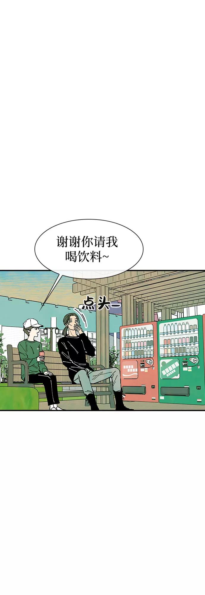 《她的蜕变史》第15话 第12页